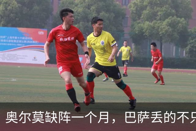 奥尔莫缺阵一个月，巴萨丢的不只是一个十号位